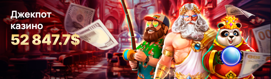 Бетера Казино